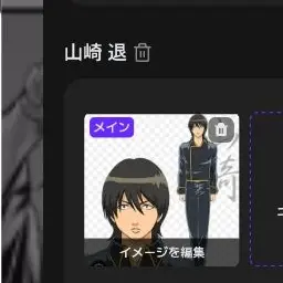 Profile image of 山崎 退