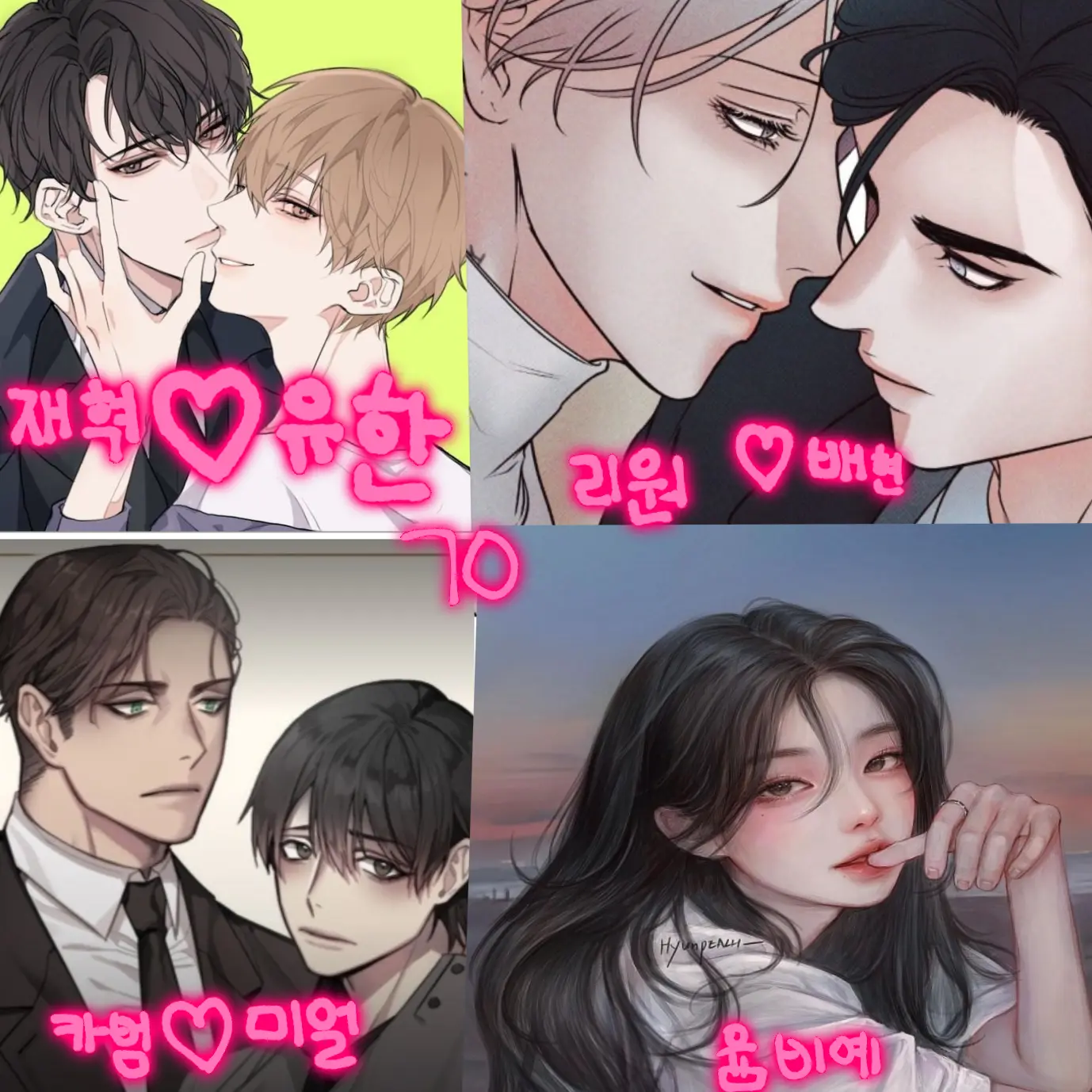 FlatTrade9857의 3 게이커플&여우