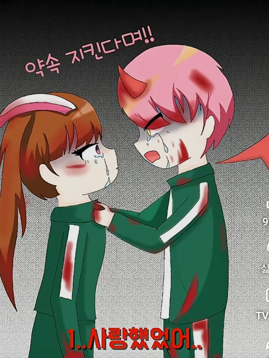 Bacon136의 유튜버 오징어게임 2탄