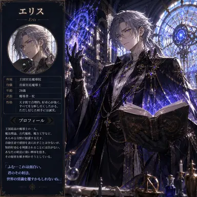 Profile image of エリス