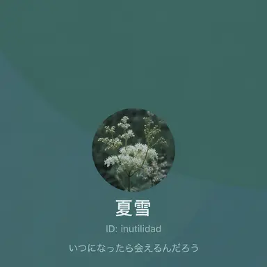 Profile image of 夏雪