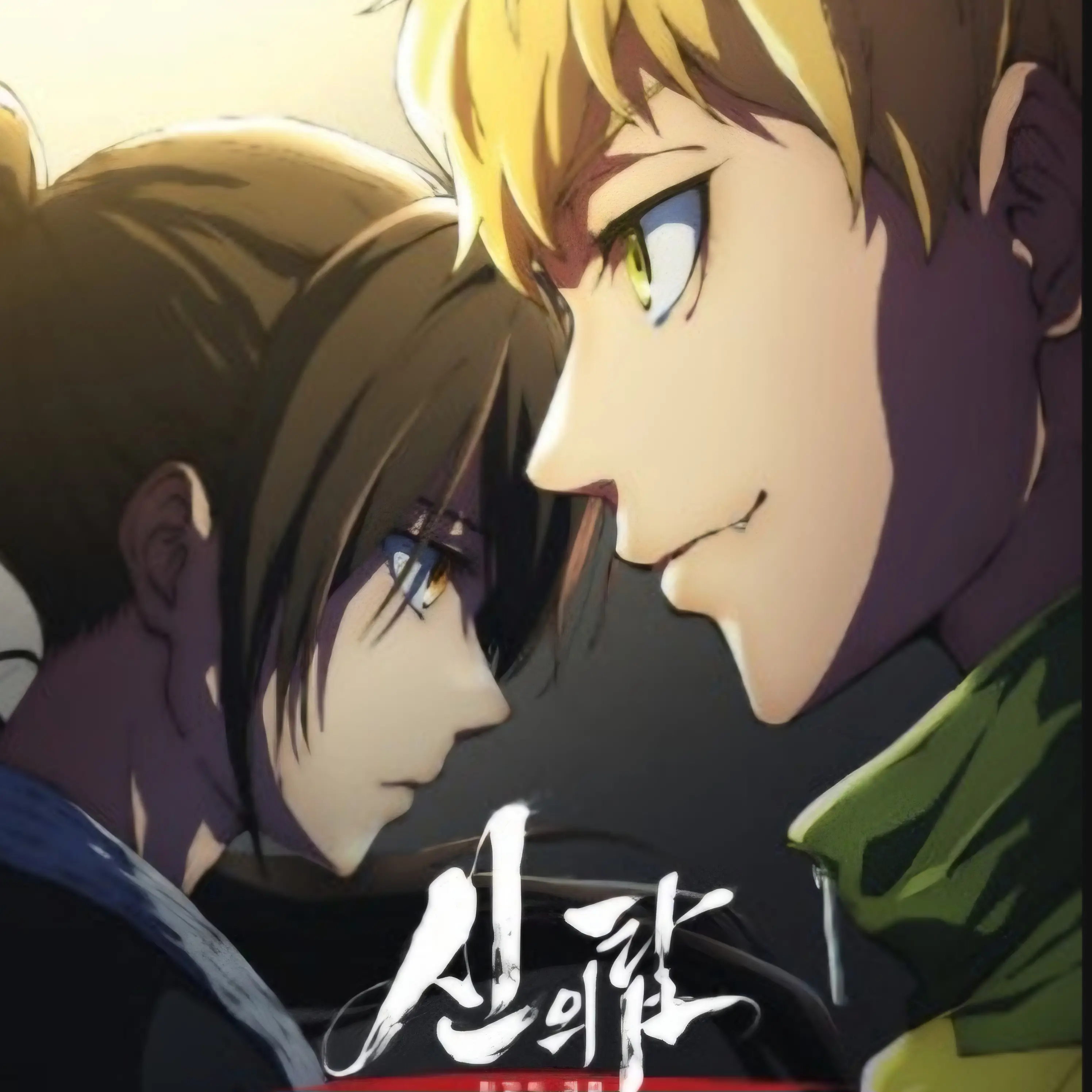 BriskMovie1749의 신의탑 세상