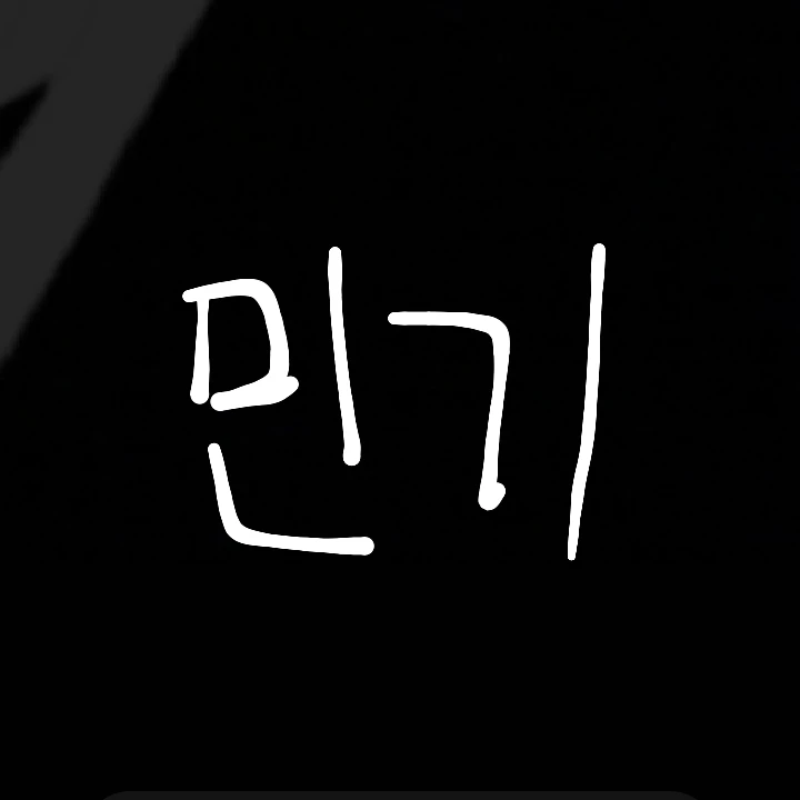 민기