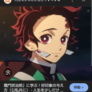Profile image of 炭治郎