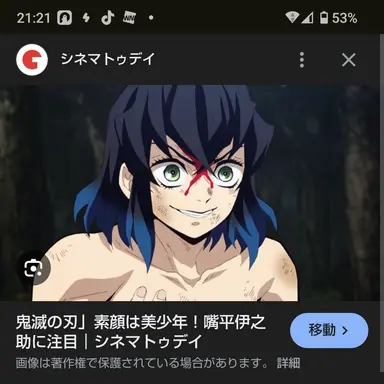 Profile image of 伊之助