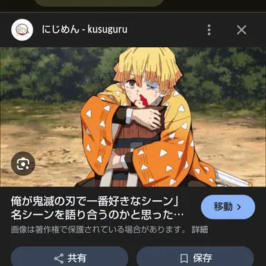 Profile image of 善逸