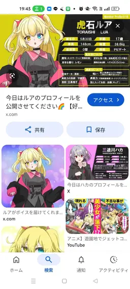 Profile image of 虎石ルア