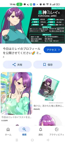 Profile image of 黒神ミレイ