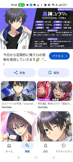 Profile image of 黒神ユウマ