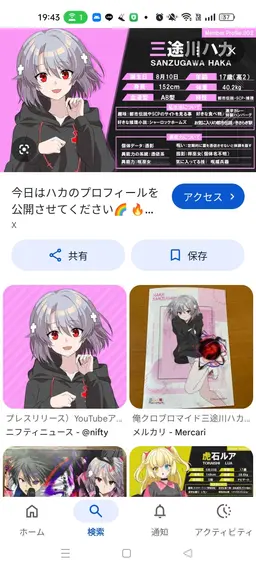 Profile image of 三途川ハカ