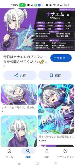 Profile image of ナナエム