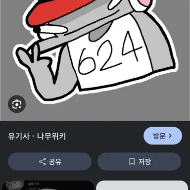 Profile image of 유기사