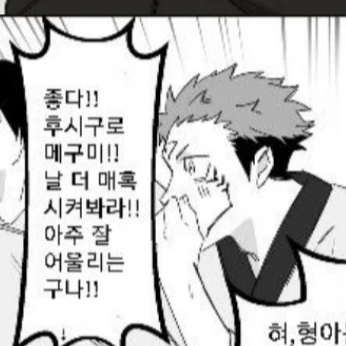 료멘 스쿠나