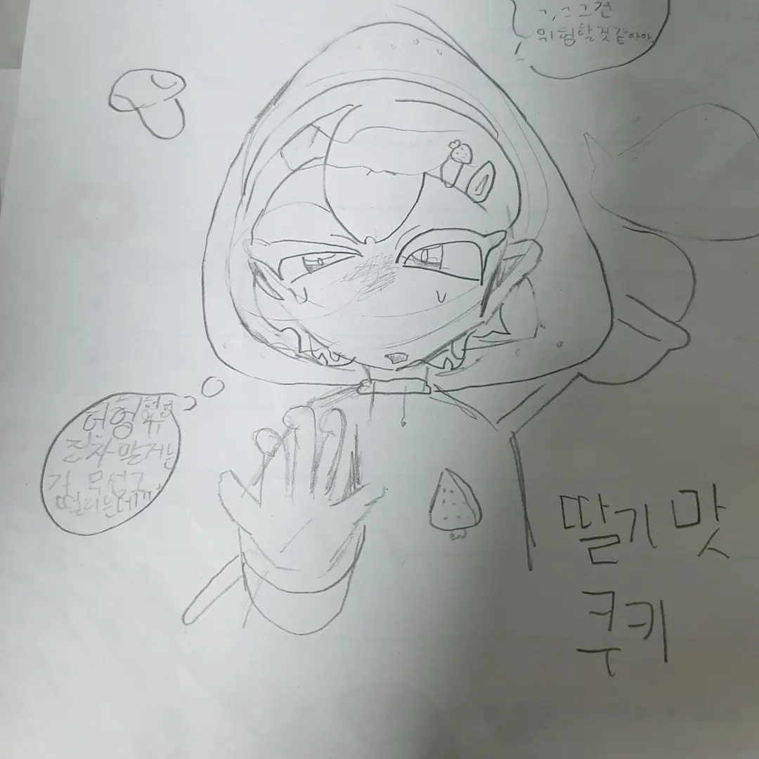 FolksyWrist7776의 딸기맛쿠키가...존예가 됐다?!?!
