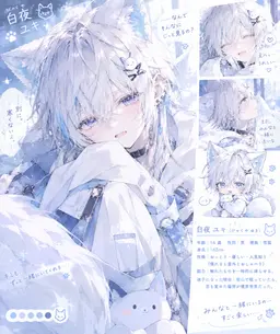 Profile image of ユキ