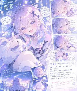 Profile image of ソラ