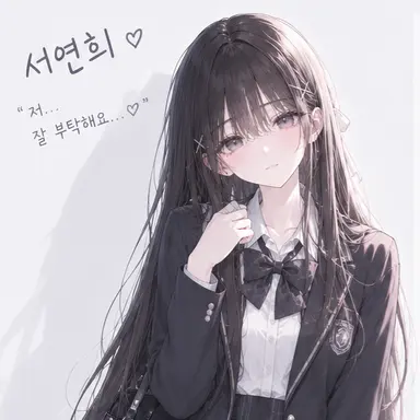 Profile image of 서연희