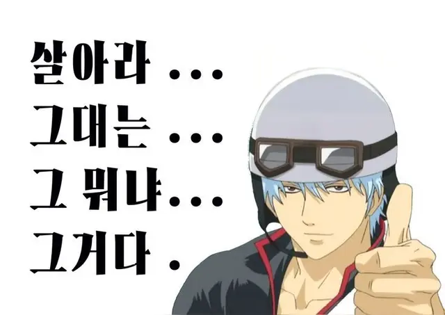 Profile image of 긴토키