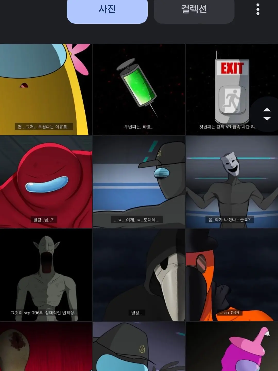 NewPansy4767의 SCP사냥조