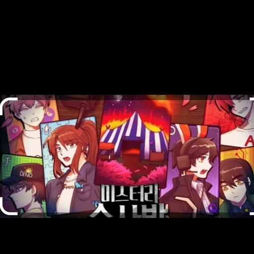 미수반