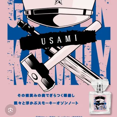 Profile image of 宇佐美