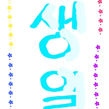 Profile image of 고고프렌즈