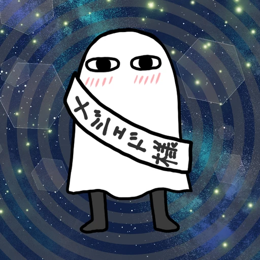 メジェド神