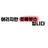 캐릭터 프로필 이미지