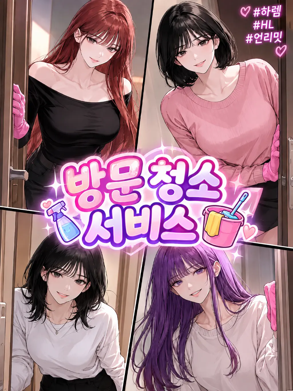 Honeymoon22의 방문 청소 서비스
