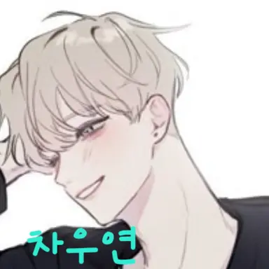 Profile image of 차우연