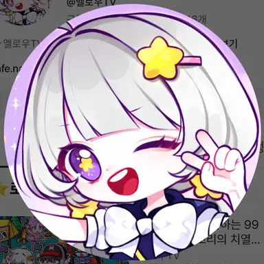 Profile image of 멜로우