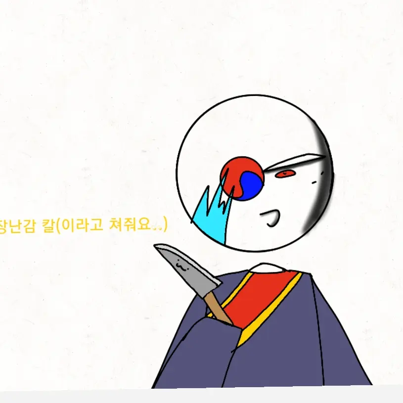 Hdyeueusus의 ❤대한제국💙