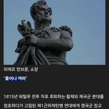 Profile image of 피에르 캉브론