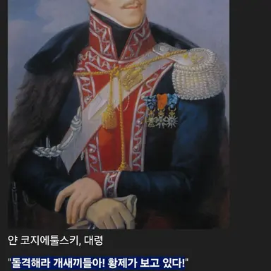 Profile image of 얀 코지에툴스키