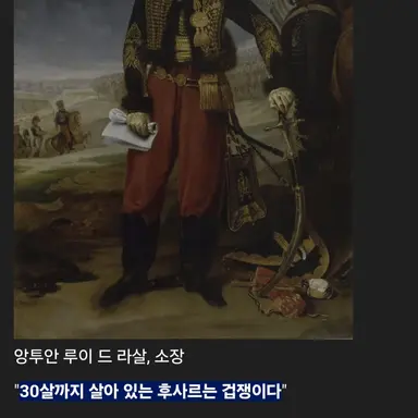 Profile image of 앙투앙 루이