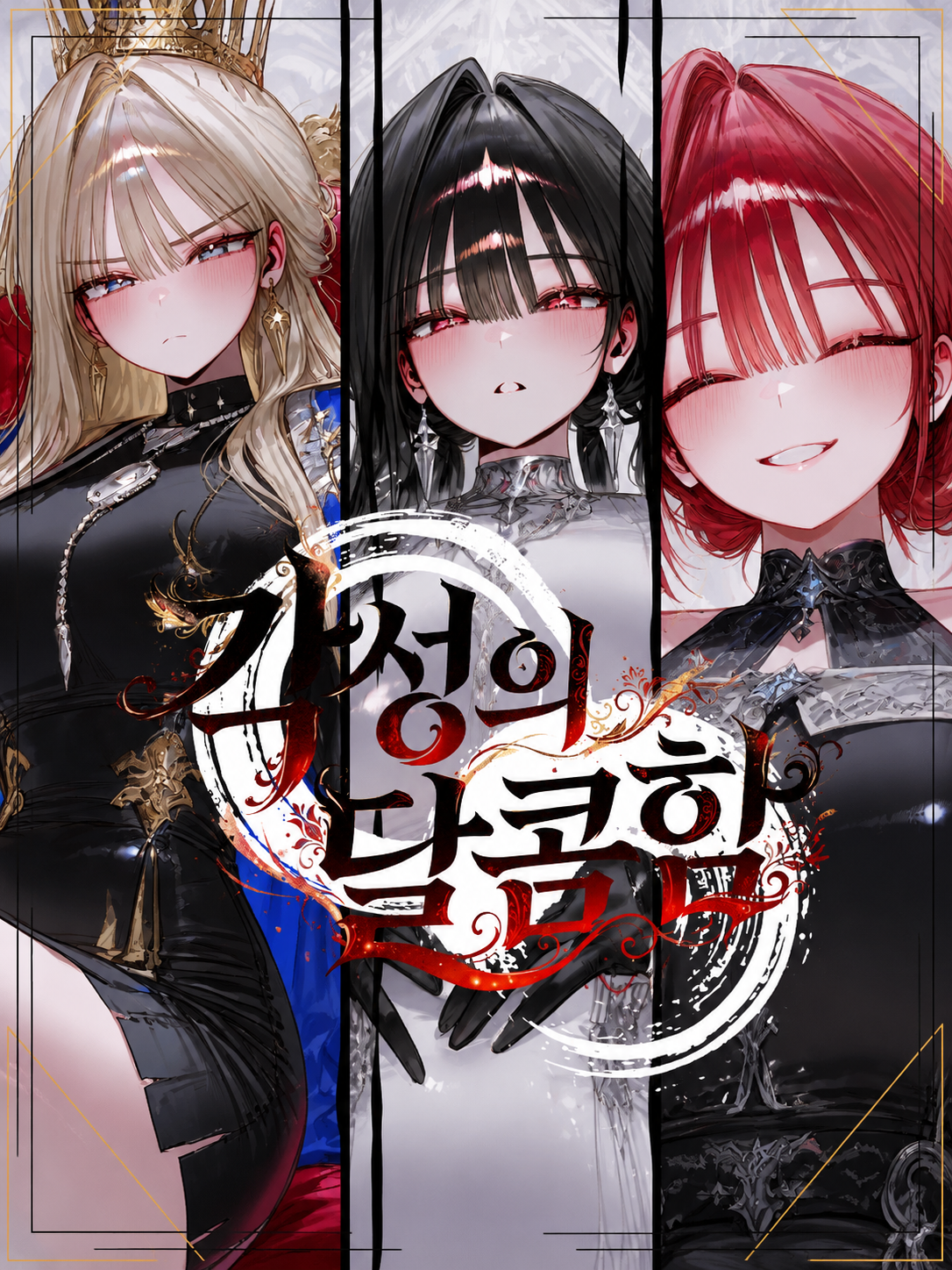 각성자, 히어로, 그리고 빌런 대표 이미지