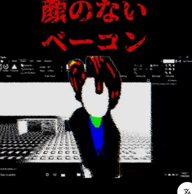 Profile image of ハッカー達