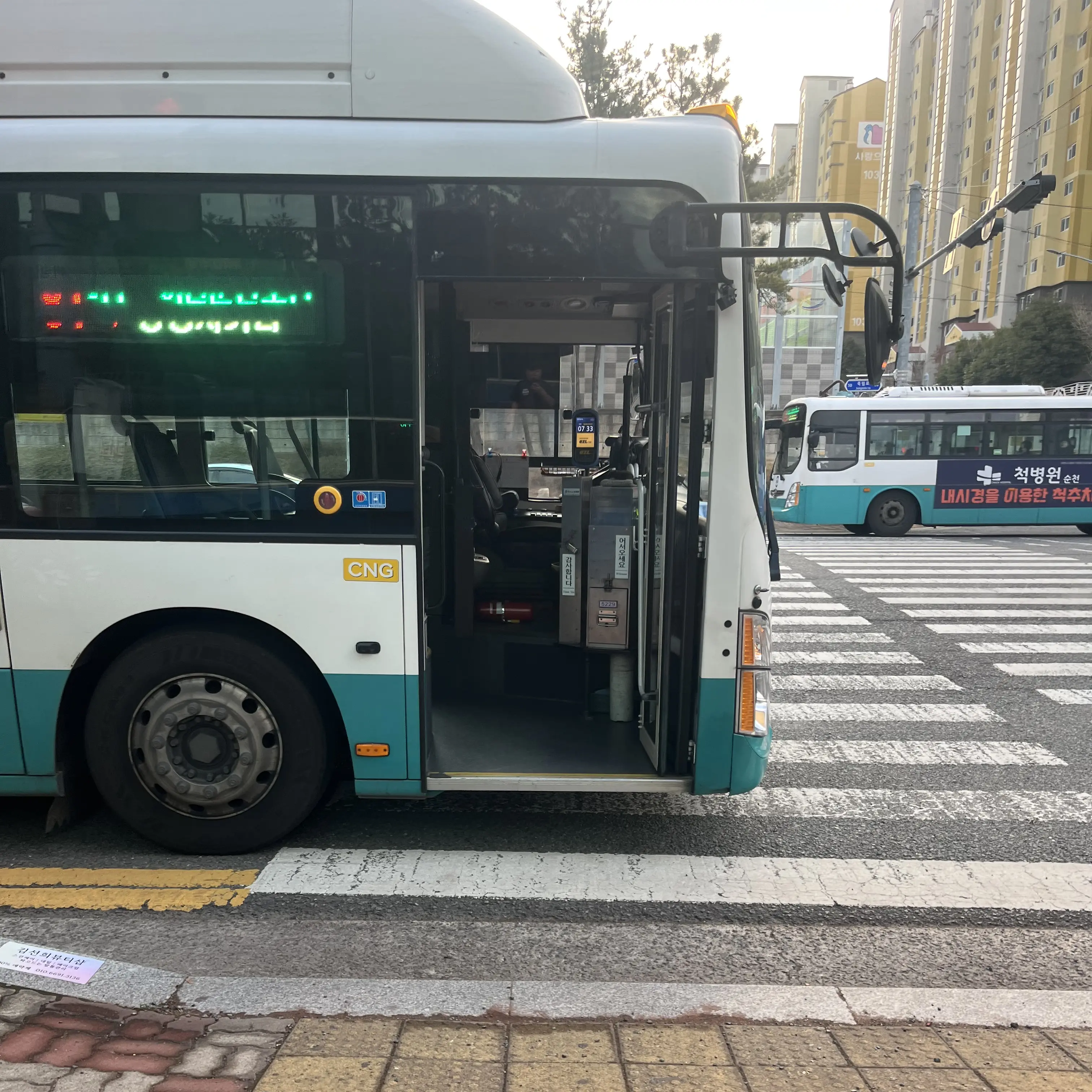 SkinnyBonus6155의 안녕 나는 여수 시내버스야