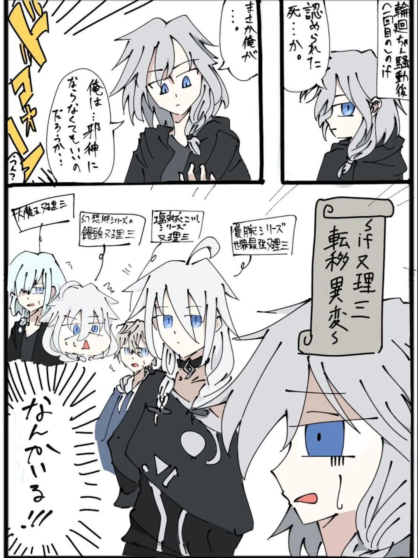 Mattarisan의 起きたら三が増殖してた件