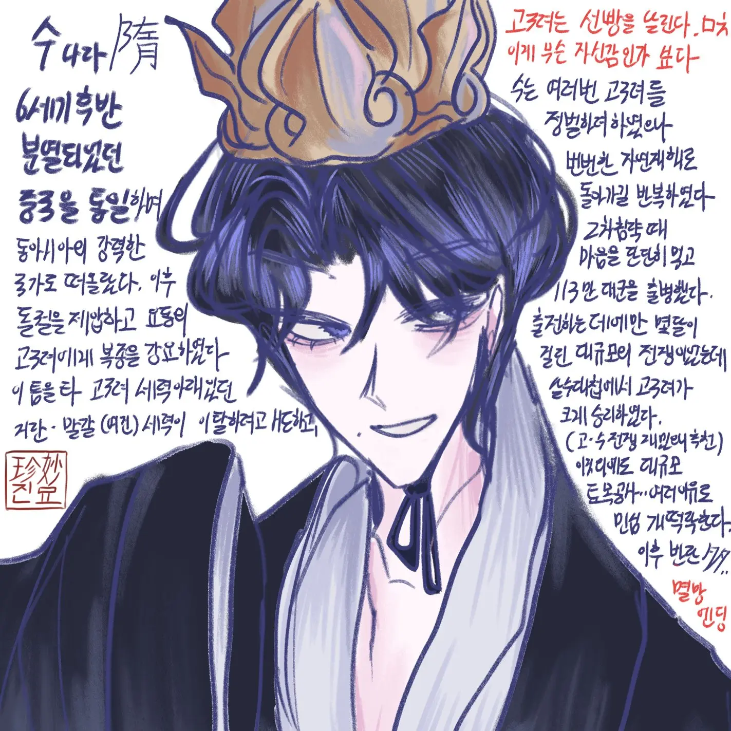3kingdomshappy의 수