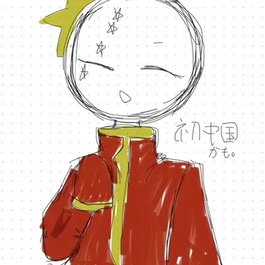 Profile image of 中国