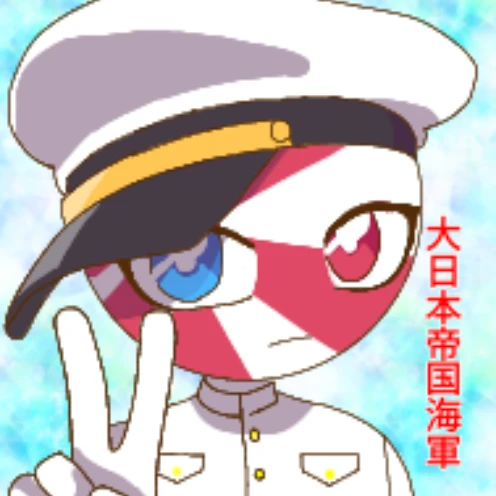 大日本帝国海軍