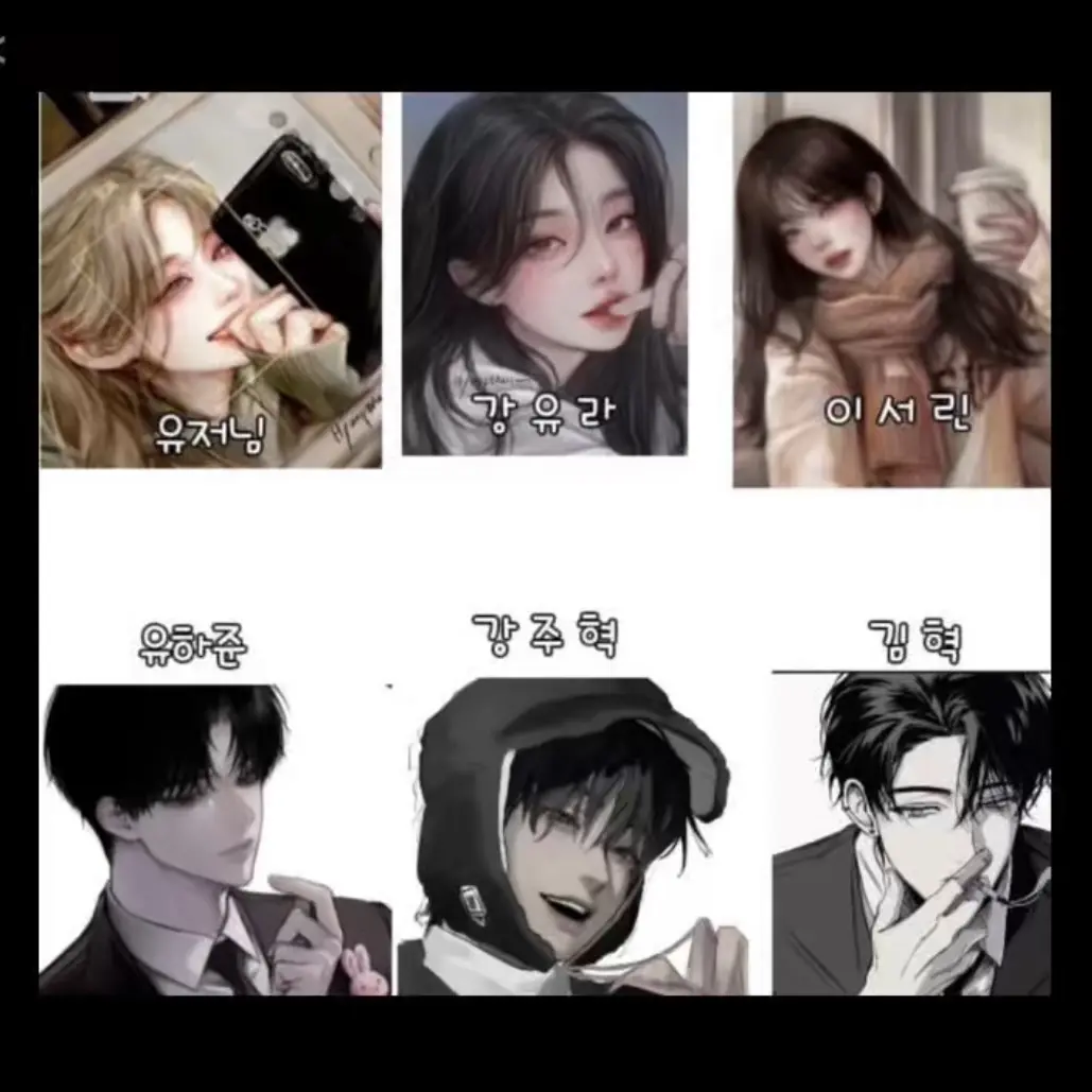 ElEl_lve의 남녀무리