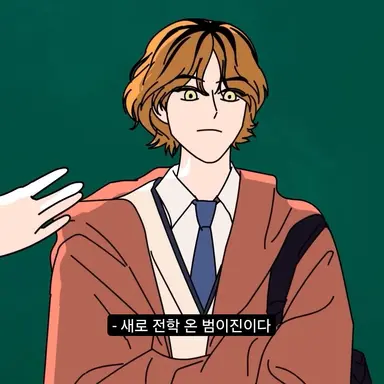 Profile image of 범이진