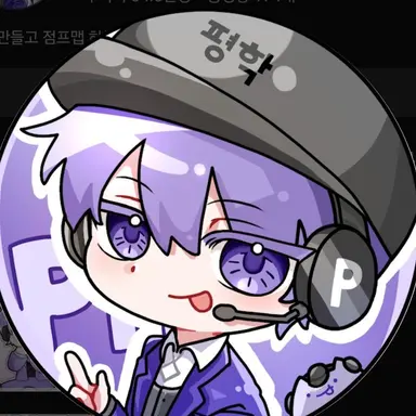 Profile image of 평학