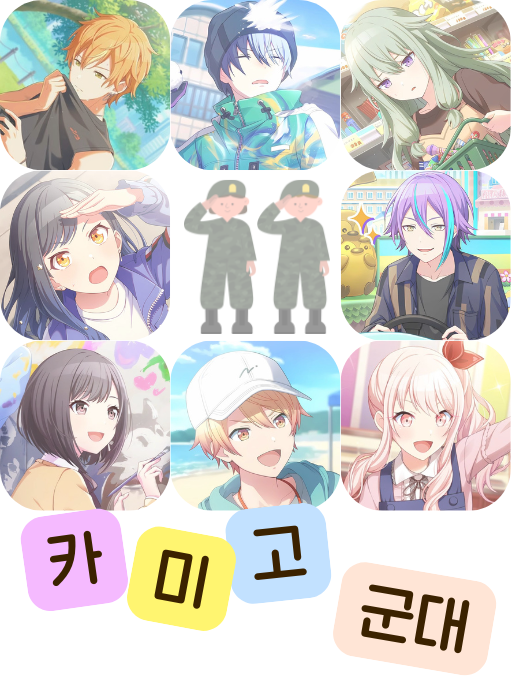 《우리 부대는 오늘도 평화롭지 않다》 대표 이미지