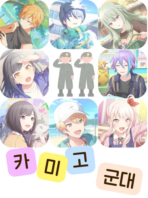 Gam_kito의 《우리 부대는 오늘도 평화롭지 않다》