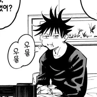 Profile image of 후시구로 메구미