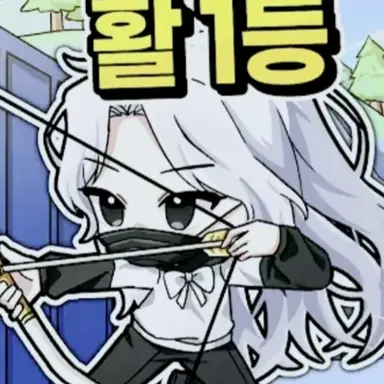 Profile image of 소멸