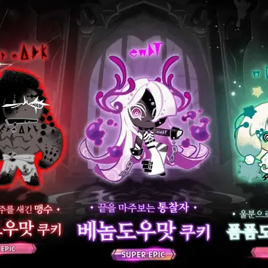 Profile image of 피조물 쿠키들